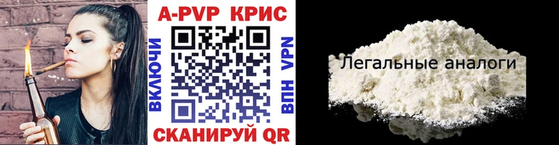 Альфа ПВП VHQ  Камызяк 