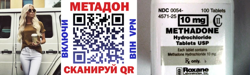МЕТАДОН methadone Камызяк